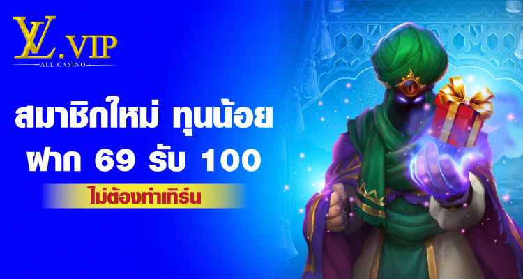 เกมสล็อต 'King Dragon'： ประสบการณ์การผจญภัยในโลกแห่งมังกรและราชา